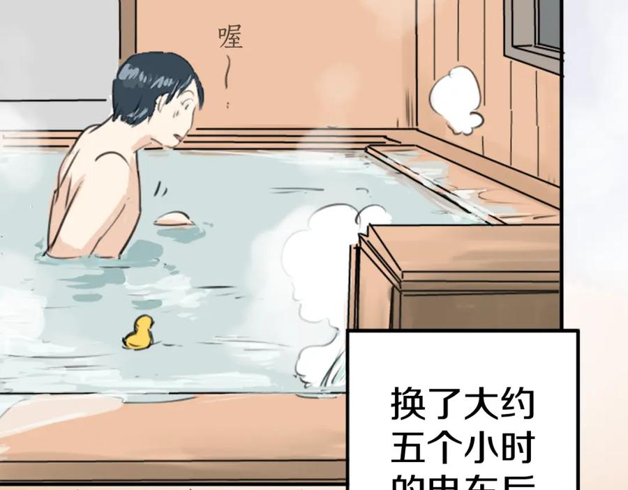 《犬系男子恋爱中》第211话每个人的圣诞节（1） 第32页
