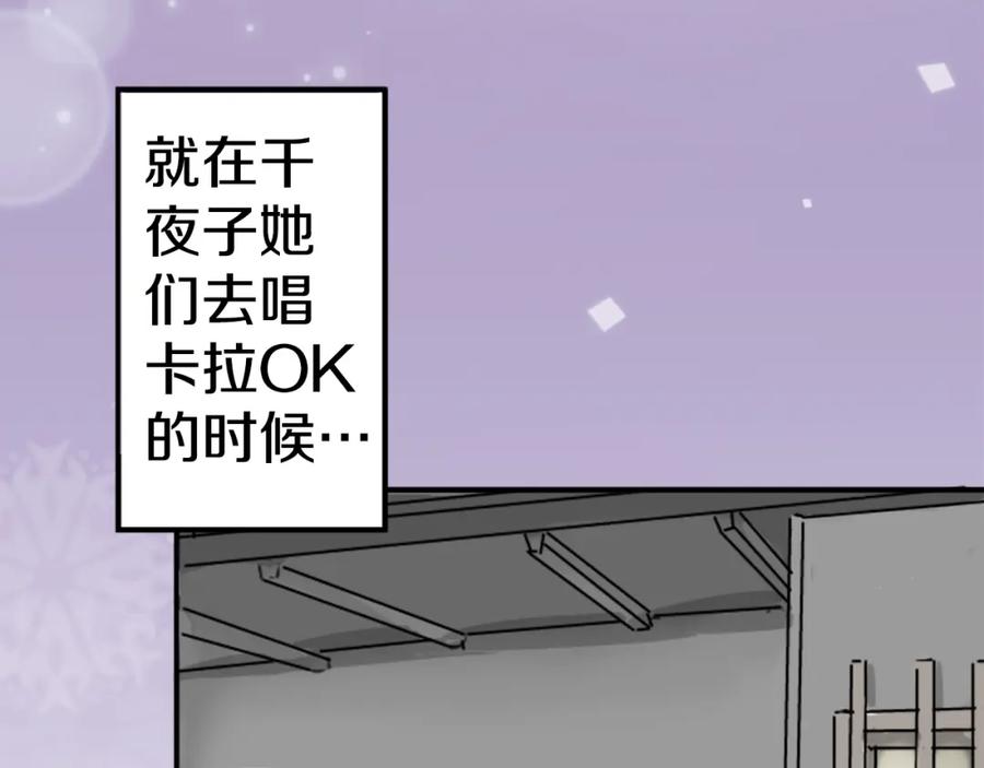 《犬系男子恋爱中》第211话每个人的圣诞节（1） 第30页