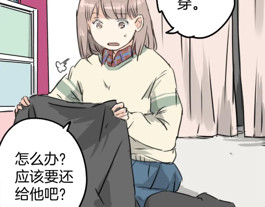 《犬系男子恋爱中》第211话每个人的圣诞节（1） 第63页