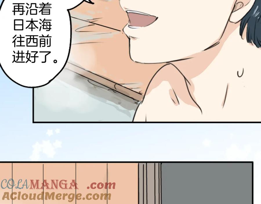 《犬系男子恋爱中》第211话每个人的圣诞节（1） 第37页