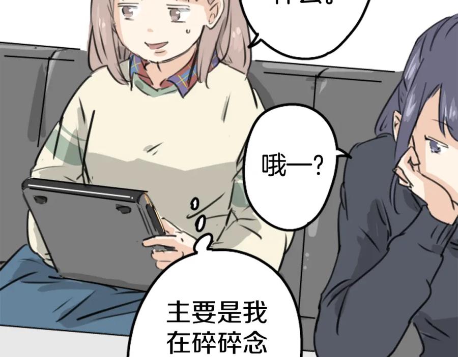《犬系男子恋爱中》第211话每个人的圣诞节（1） 第15页