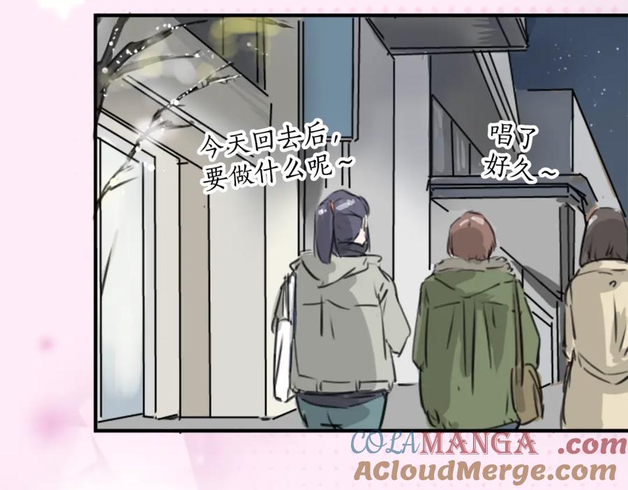 《犬系男子恋爱中》第211话每个人的圣诞节（1） 第43页