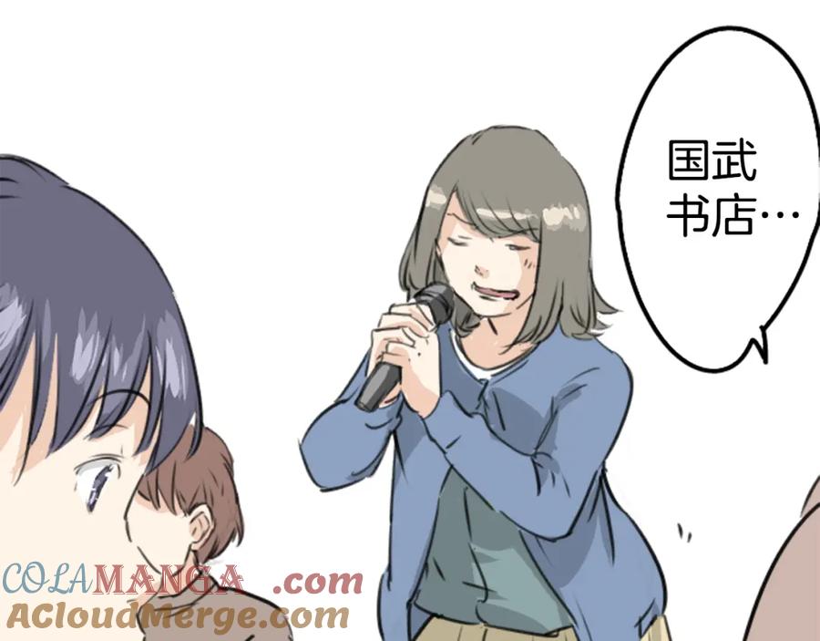 《犬系男子恋爱中》第211话每个人的圣诞节（1） 第13页