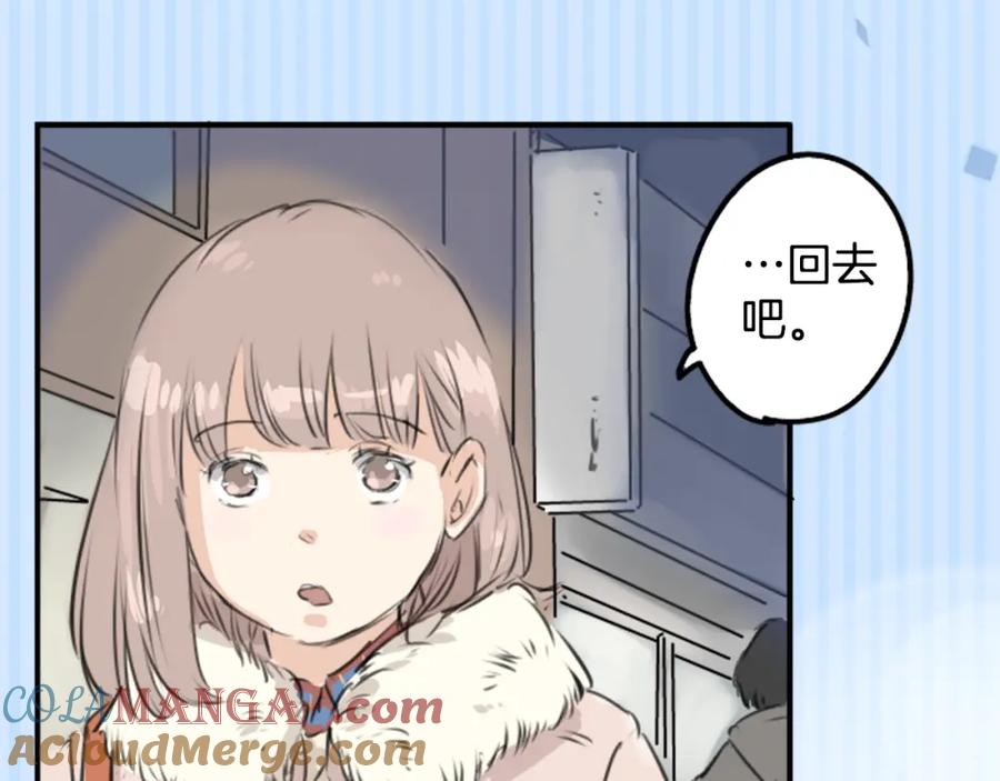 《犬系男子恋爱中》第211话每个人的圣诞节（1） 第58页