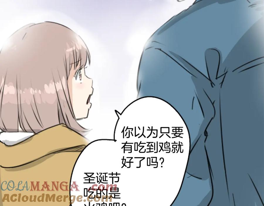 《犬系男子恋爱中》第211话每个人的圣诞节（1） 第55页
