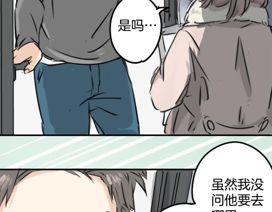 《犬系男子恋爱中》第211话每个人的圣诞节（1） 第81页