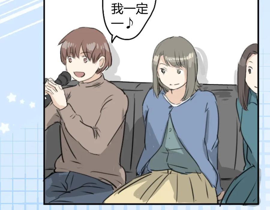 《犬系男子恋爱中》第211话每个人的圣诞节（1） 第24页