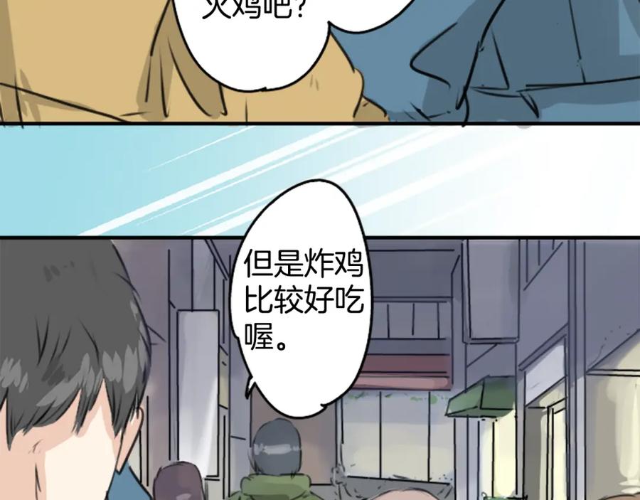 《犬系男子恋爱中》第211话每个人的圣诞节（1） 第56页