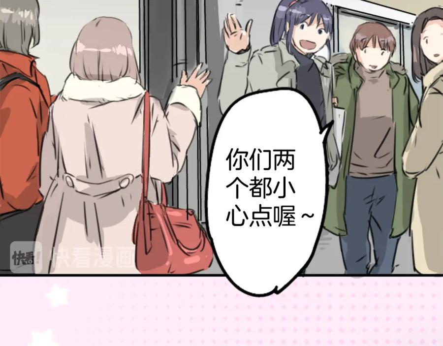 《犬系男子恋爱中》第211话每个人的圣诞节（1） 第42页