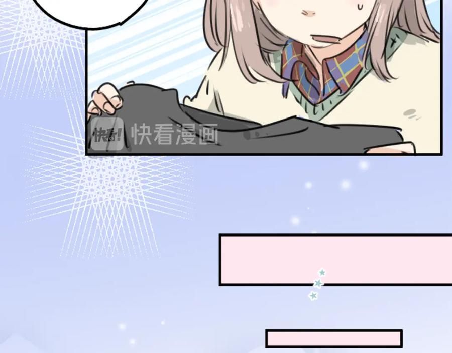 《犬系男子恋爱中》第211话每个人的圣诞节（1） 第65页