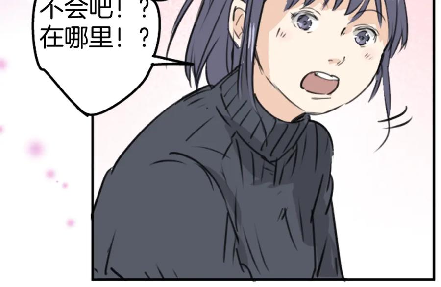 《犬系男子恋爱中》第211话每个人的圣诞节（1） 第12页