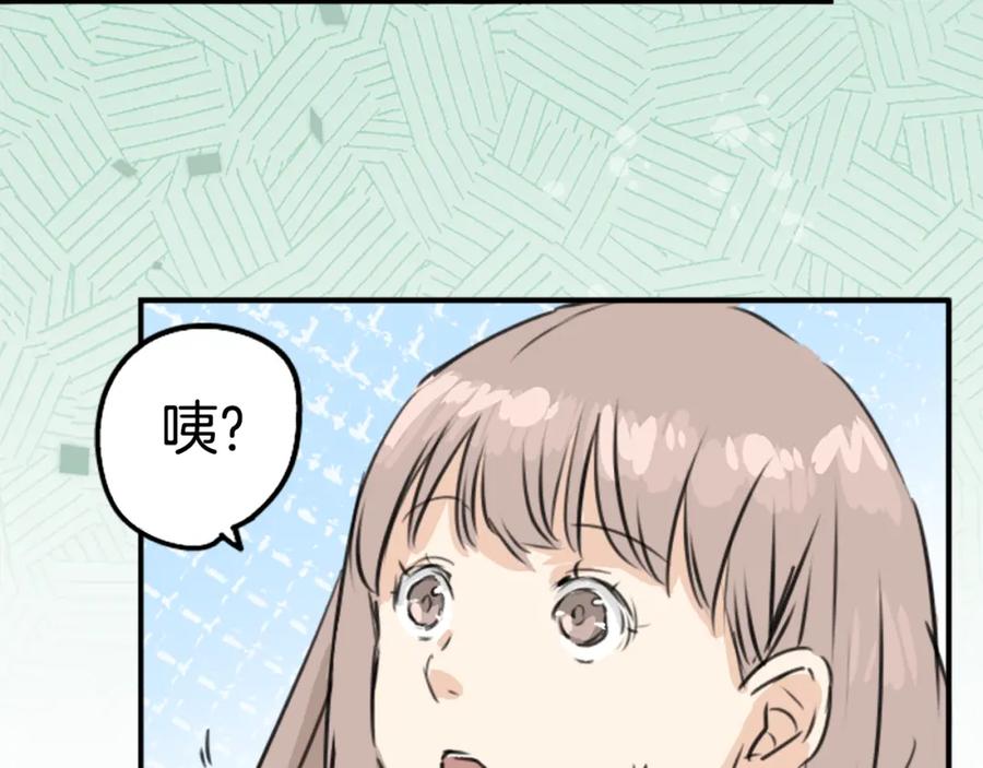 《犬系男子恋爱中》第211话每个人的圣诞节（1） 第83页
