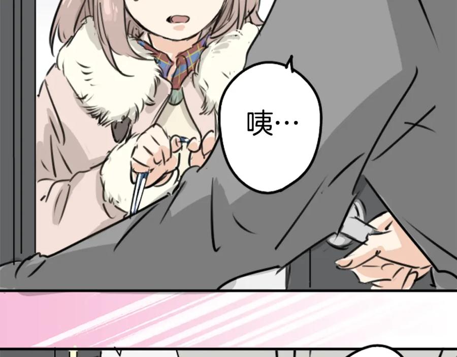 《犬系男子恋爱中》第211话每个人的圣诞节（1） 第75页