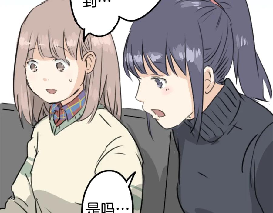 《犬系男子恋爱中》第211话每个人的圣诞节（1） 第18页