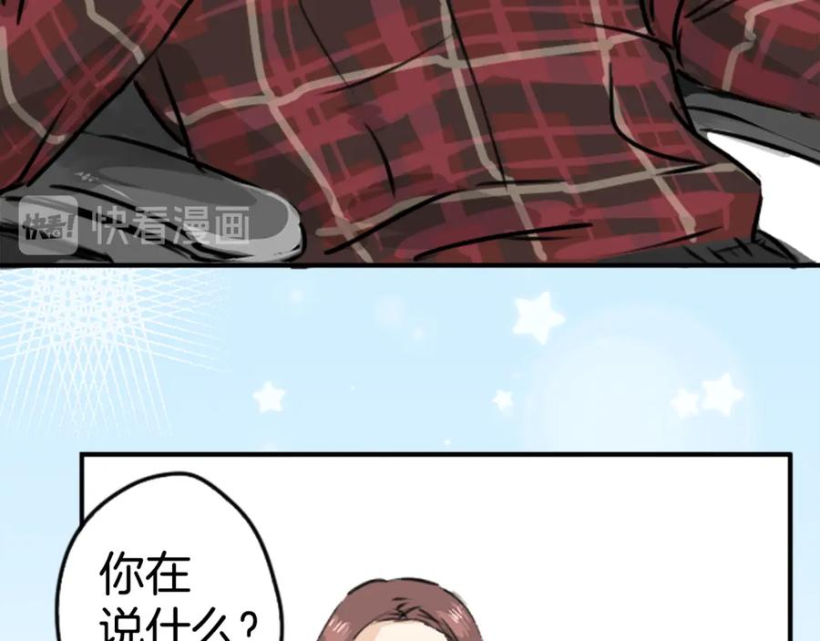 《犬系男子恋爱中》第212话每个人的圣诞节（2） 第59页