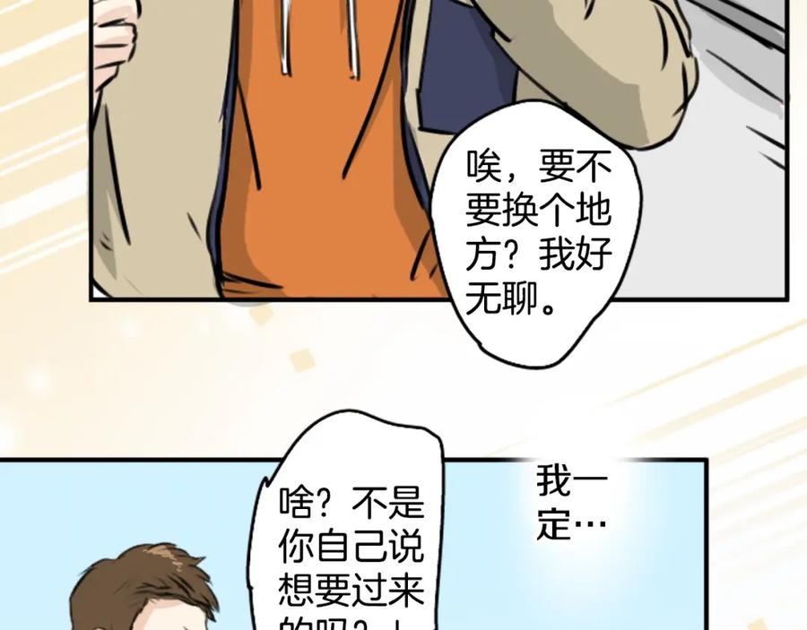 《犬系男子恋爱中》第212话每个人的圣诞节（2） 第53页