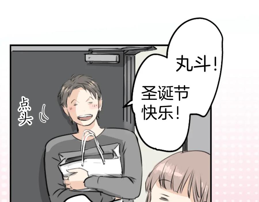 《犬系男子恋爱中》第212话每个人的圣诞节（2） 第23页