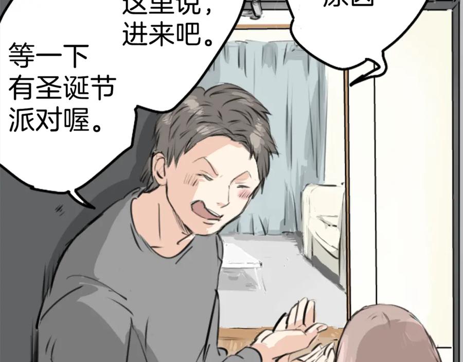 《犬系男子恋爱中》第212话每个人的圣诞节（2） 第12页