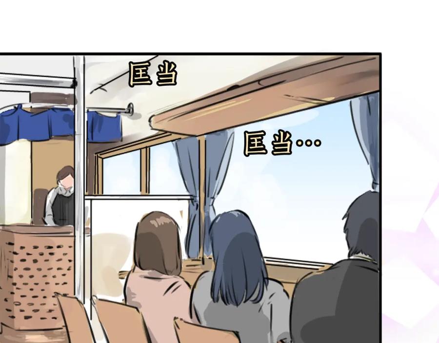 《犬系男子恋爱中》第212话每个人的圣诞节（2） 第42页