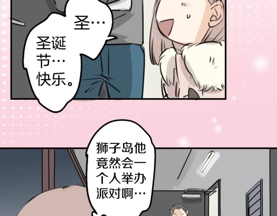《犬系男子恋爱中》第212话每个人的圣诞节（2） 第24页