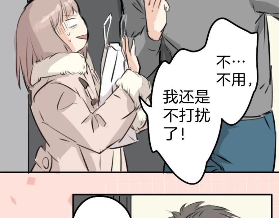 《犬系男子恋爱中》第212话每个人的圣诞节（2） 第17页