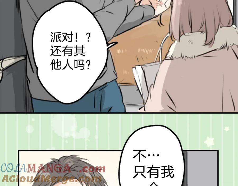 《犬系男子恋爱中》第212话每个人的圣诞节（2） 第13页