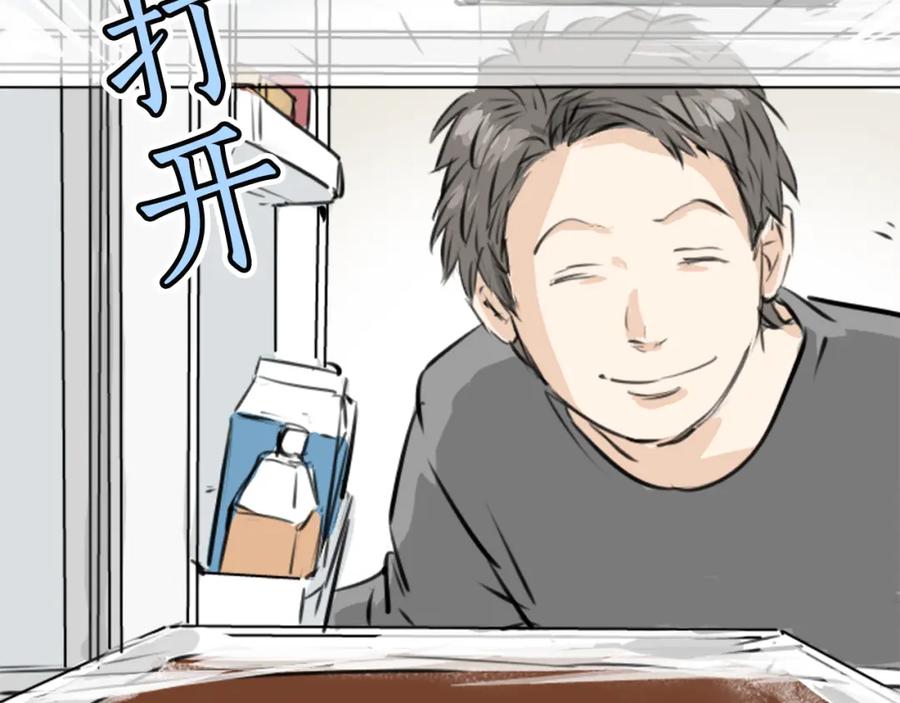 《犬系男子恋爱中》第212话每个人的圣诞节（2） 第32页