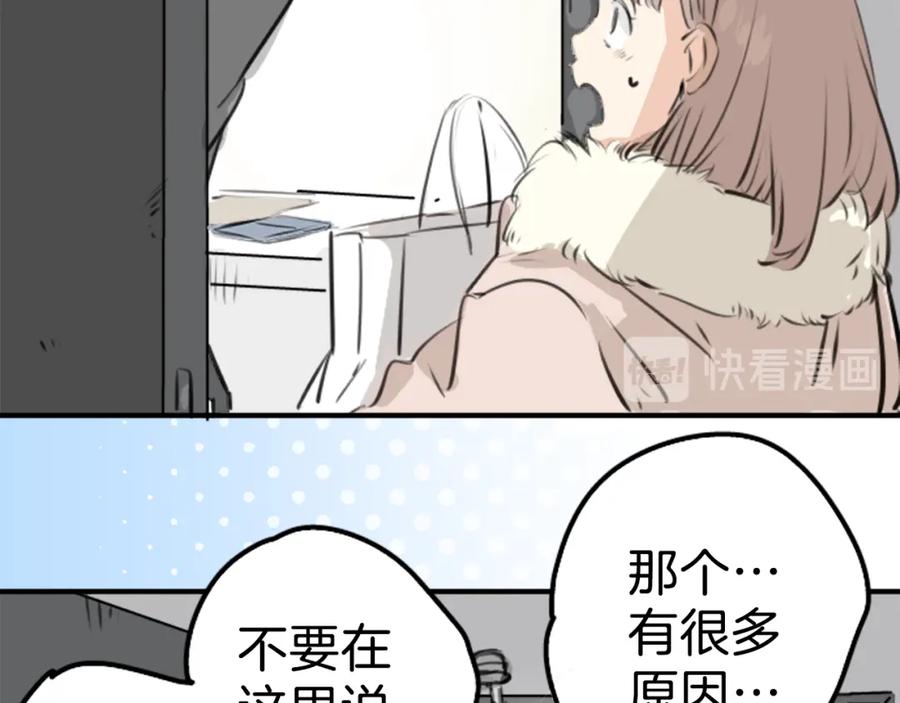 《犬系男子恋爱中》第212话每个人的圣诞节（2） 第11页