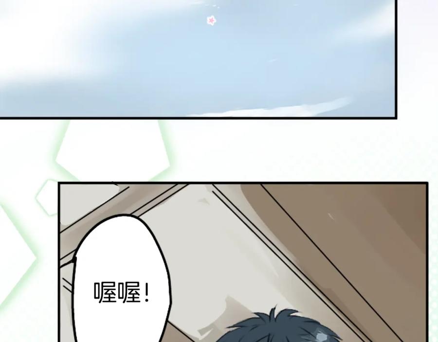 《犬系男子恋爱中》第212话每个人的圣诞节（2） 第38页