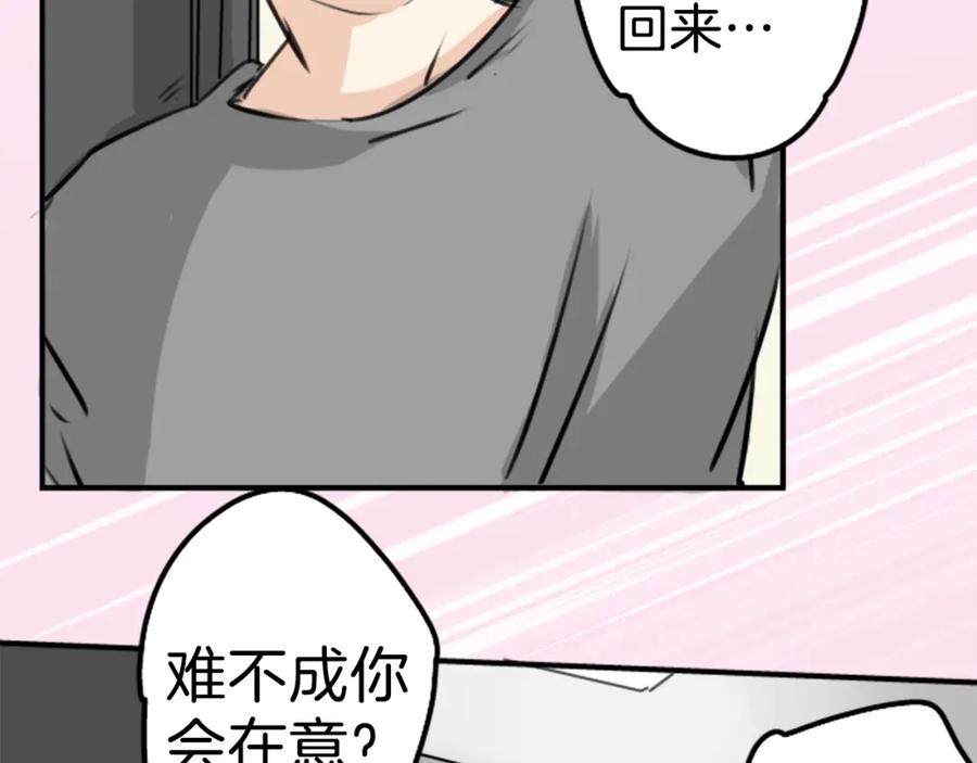 《犬系男子恋爱中》第212话每个人的圣诞节（2） 第9页
