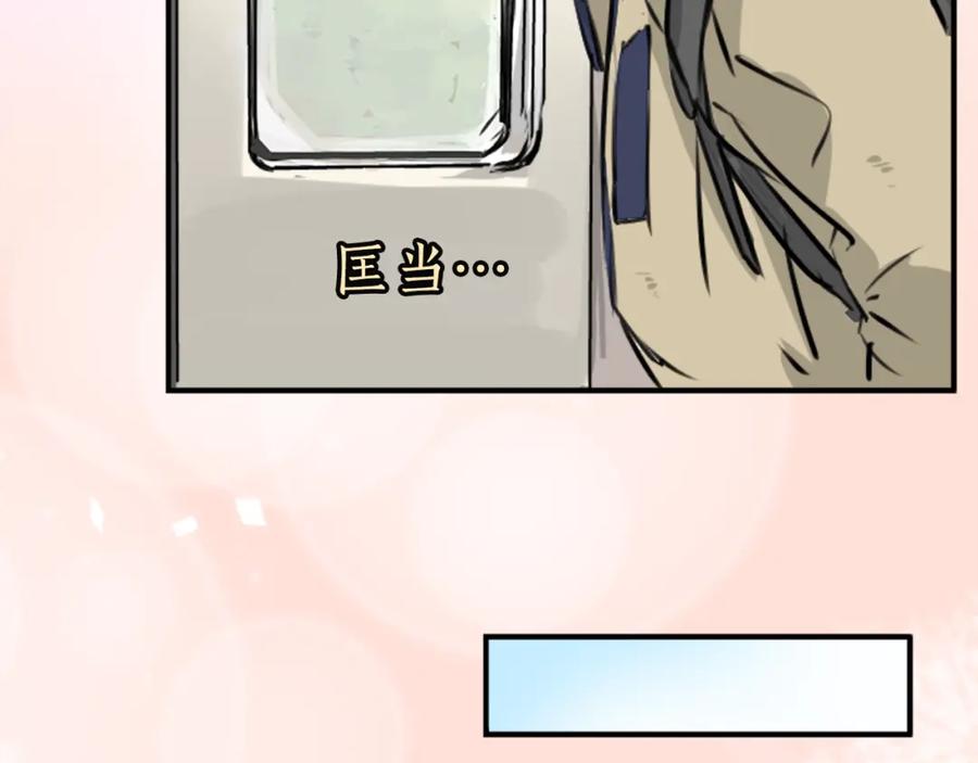 《犬系男子恋爱中》第212话每个人的圣诞节（2） 第44页