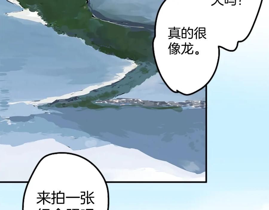 《犬系男子恋爱中》第212话每个人的圣诞节（2） 第69页