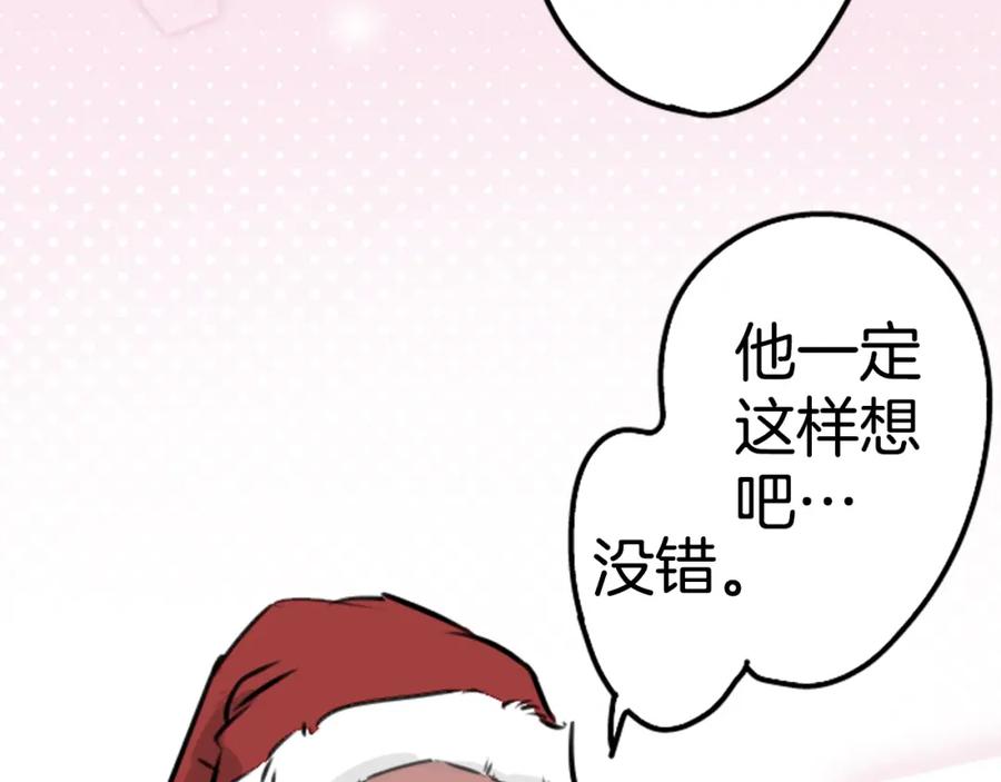 《犬系男子恋爱中》第212话每个人的圣诞节（2） 第57页