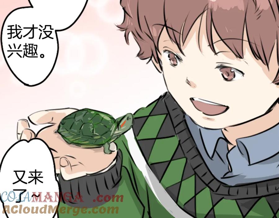 《犬系男子恋爱中》第212话每个人的圣诞节（2） 第64页
