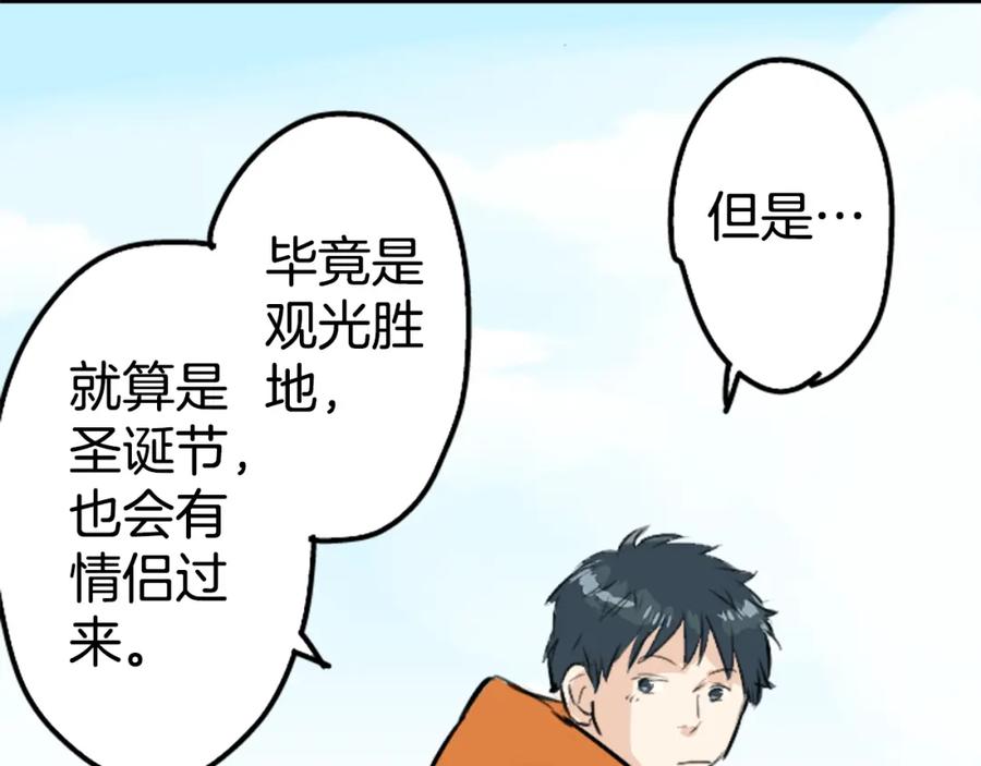 《犬系男子恋爱中》第212话每个人的圣诞节（2） 第71页