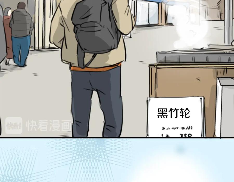 《犬系男子恋爱中》第212话每个人的圣诞节（2） 第48页