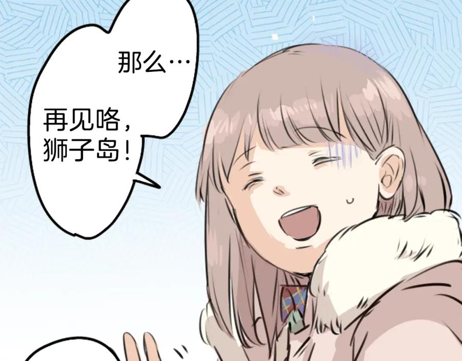 《犬系男子恋爱中》第212话每个人的圣诞节（2） 第21页