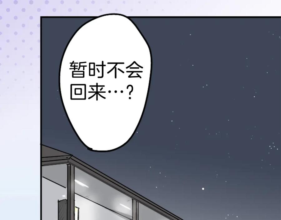 《犬系男子恋爱中》第212话每个人的圣诞节（2） 第5页