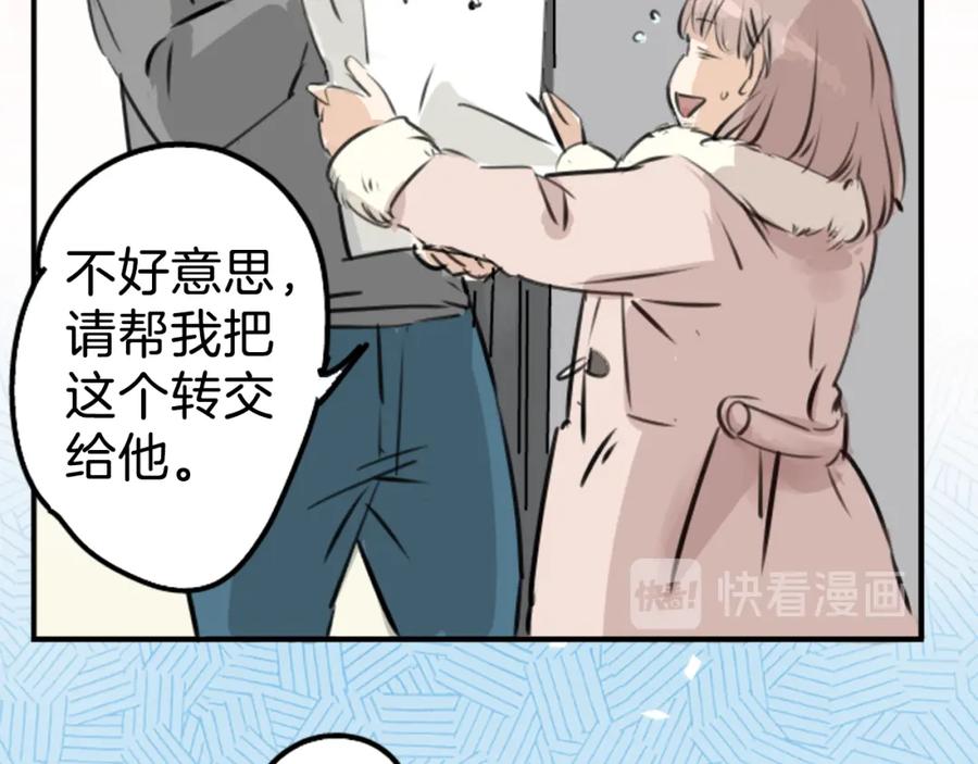 《犬系男子恋爱中》第212话每个人的圣诞节（2） 第20页