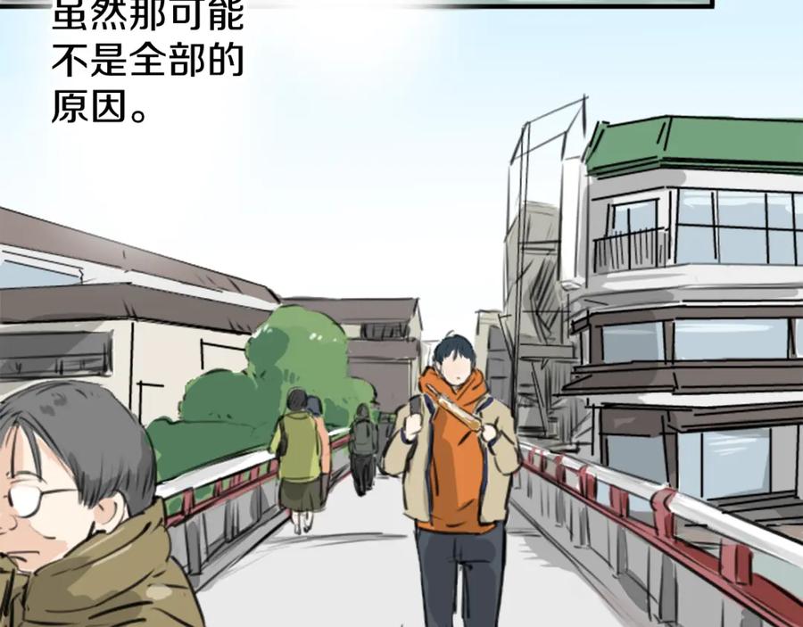 《犬系男子恋爱中》第212话每个人的圣诞节（2） 第50页
