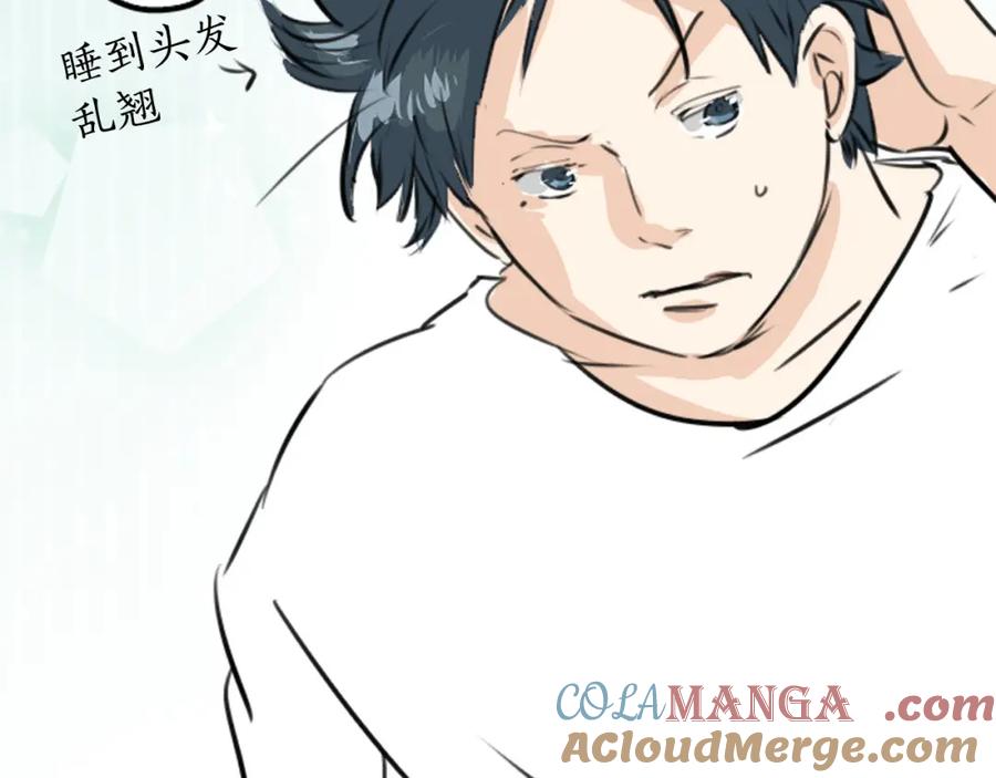《犬系男子恋爱中》第213话 只是在消磨时间 第7页