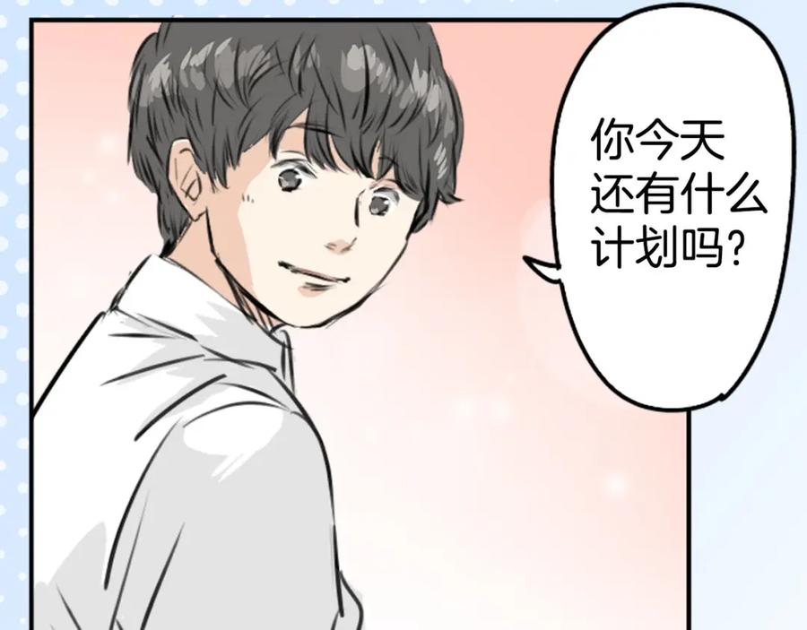 《犬系男子恋爱中》第213话 只是在消磨时间 第75页