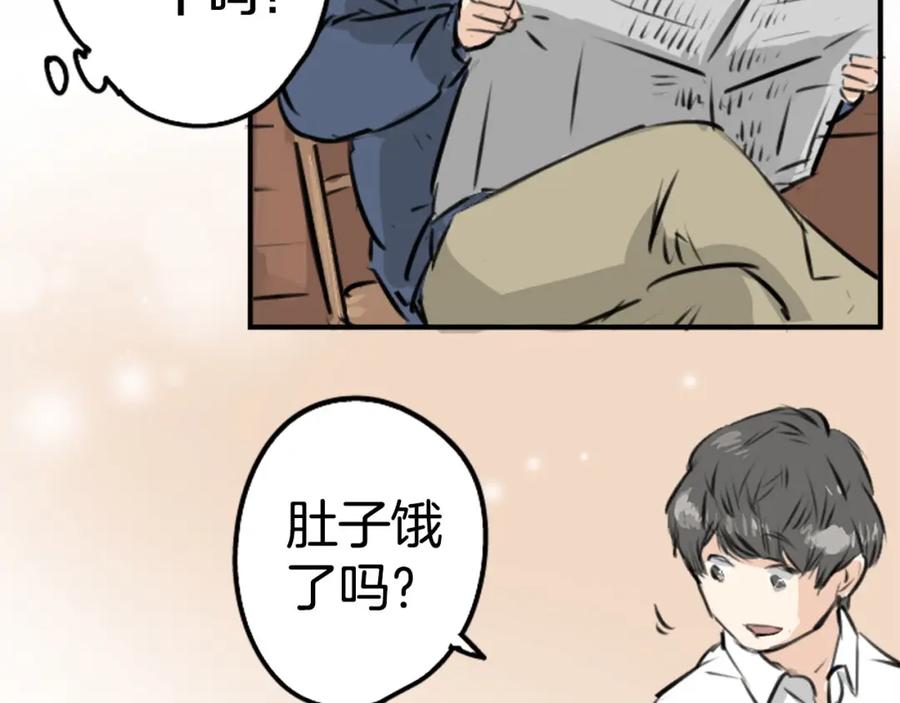 《犬系男子恋爱中》第213话 只是在消磨时间 第57页