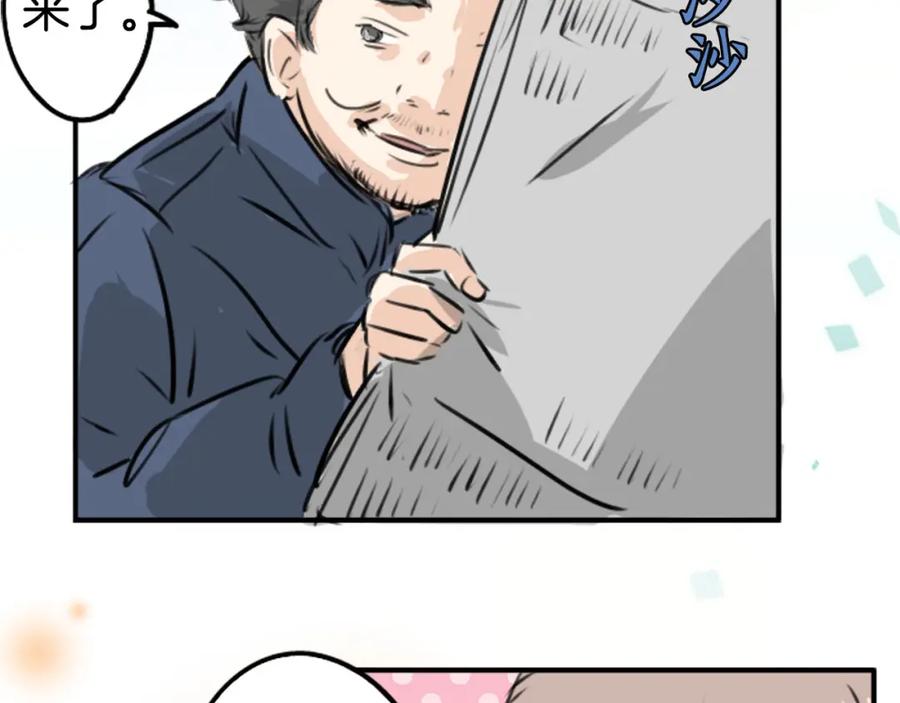 《犬系男子恋爱中》第213话 只是在消磨时间 第65页