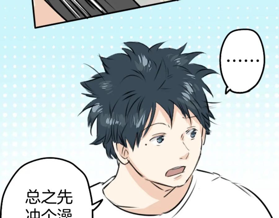 《犬系男子恋爱中》第213话 只是在消磨时间 第11页