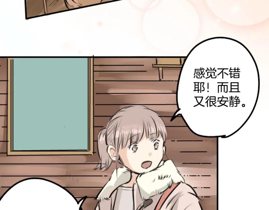 《犬系男子恋爱中》第213话 只是在消磨时间 第50页