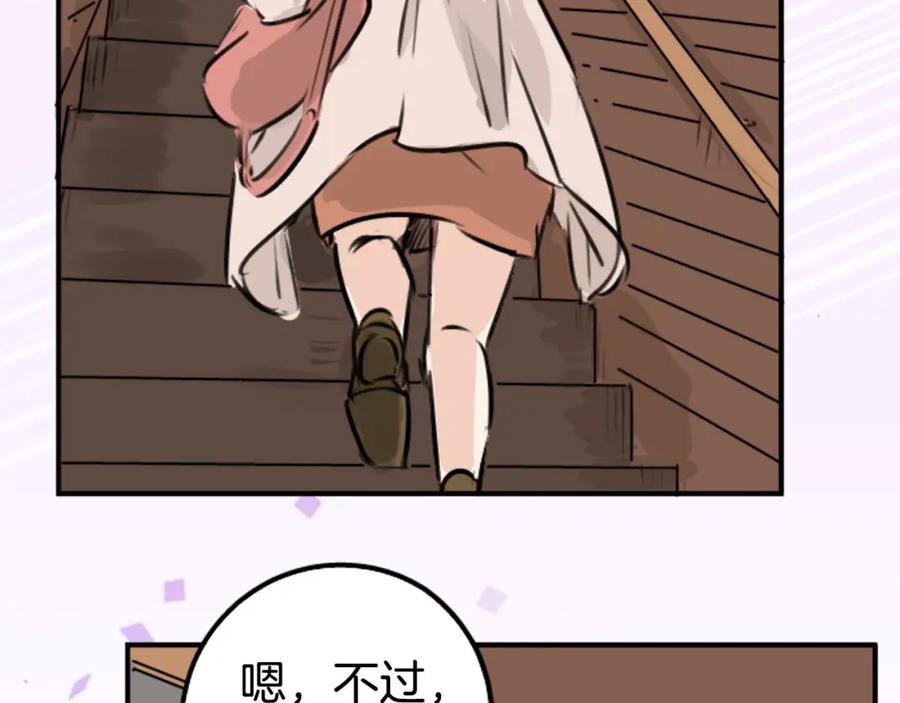 《犬系男子恋爱中》第213话 只是在消磨时间 第36页