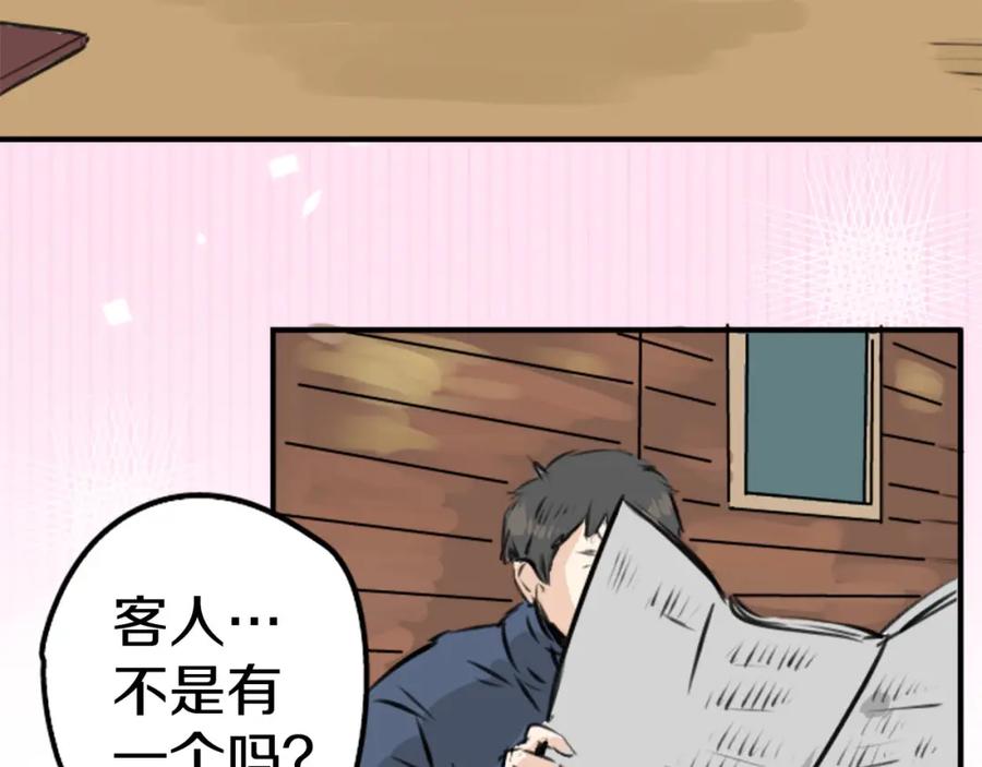 《犬系男子恋爱中》第213话 只是在消磨时间 第56页