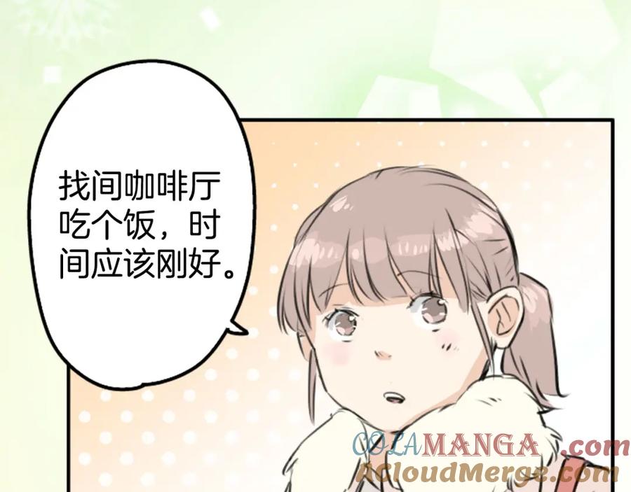 《犬系男子恋爱中》第213话 只是在消磨时间 第19页