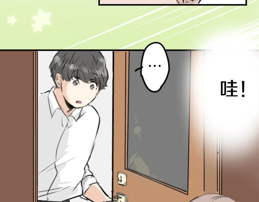 《犬系男子恋爱中》第213话 只是在消磨时间 第44页